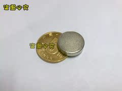 钕铁硼超强磁钢强磁铁D16X5MM 稀土永磁王磁铁圆形强磁铁D16*5MM