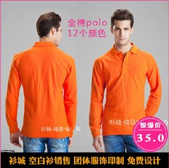 定制班服diy翻领t恤定做广告衫文化衫团队工作服POLO衫长袖印LOGO