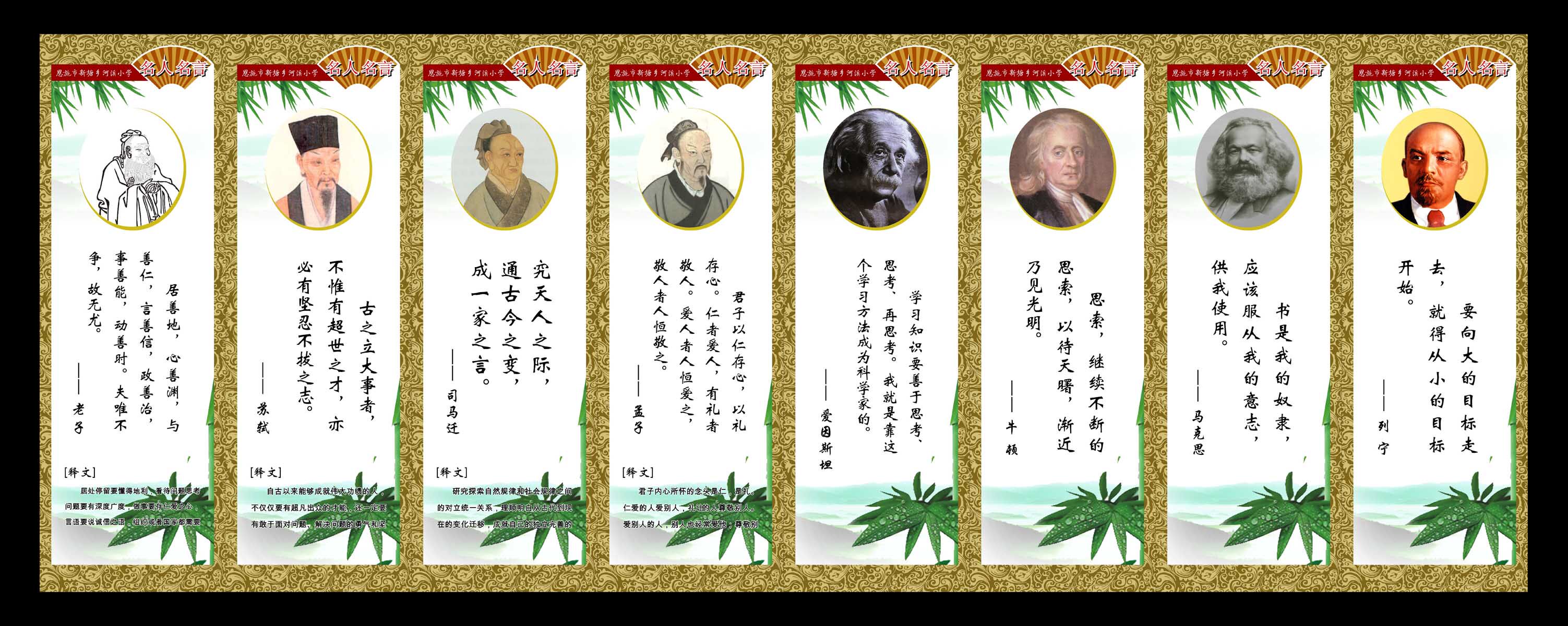 海报素材名人名言格言展板校园文化名言警句印制写真