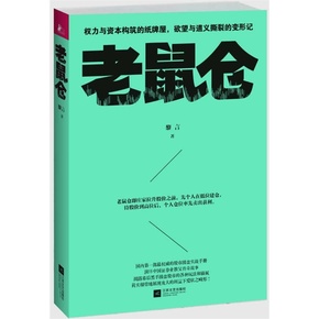 权威的股市操盘实战手册,演绎中国证券教父的