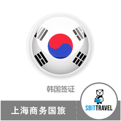 韩国个人旅游签证   400元