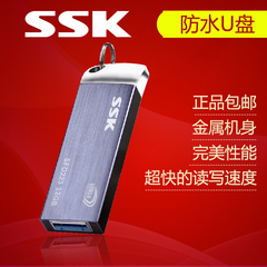 ssk/飚王SFD223 锐界u盘32g usb3.0高速可爱卡通创意正品特价包邮