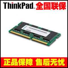 Thinkpad X240 T440 T440S E431 4G X250 T450S笔记本内存原装联