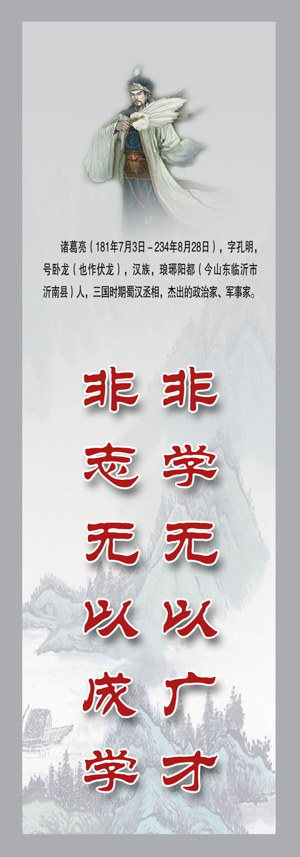 无夺农时唯薄赋敛,无尽民财诸葛亮便宜十六策9圣人则天,贤者法地,智者