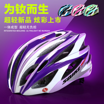 SK超輕騎行頭盔女 一體成型山地車頭盔 公路車頭盔SK66 僅有225g - 37127489829