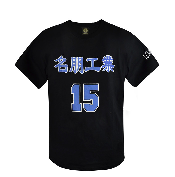 sd篮球运动灌篮高手名朋工业15号森重宽纯棉圆领短袖t恤班服定制t