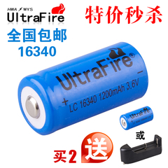 正品16340锂电池大容量 LED手电筒3.7v/14500/18650/26650包邮