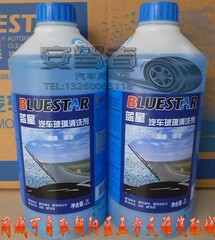 蓝星玻璃水汽车玻璃清洗剂夏季-2℃正品蓝星玻璃水最新出厂日期