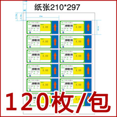 标价签 商品价格标签纸 A4打印送模版 喷墨激光针打适用