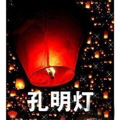 爱情许愿 祈祷祝福 孔明灯 许愿灯 安全型孔明灯 批发