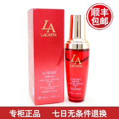 第一元素正品专柜 化妆品 LASE-02 氨基酸瞬注补水原液45ml 包邮