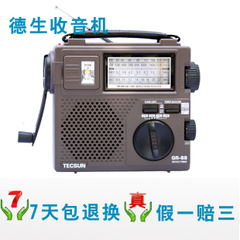 Tecsun/德生 GREEN-88全波段充电收音机老人手提便携式半导体广播