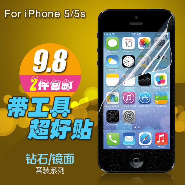 魔麦 苹果5贴膜 iphone5贴膜手机膜 钻石镜面套装贴膜Uff9Nbc6产品展示图1