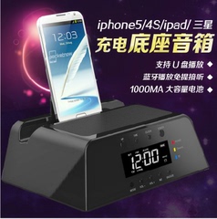 冲钻包邮iphone5/5S /4S/ipad 三星安卓通用底座音响蓝牙闹钟音箱