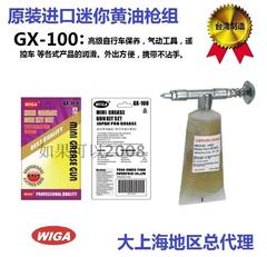 特价 官方授权台湾威力钢 迷你型手按式小黄油枪GX-100 容量80CC