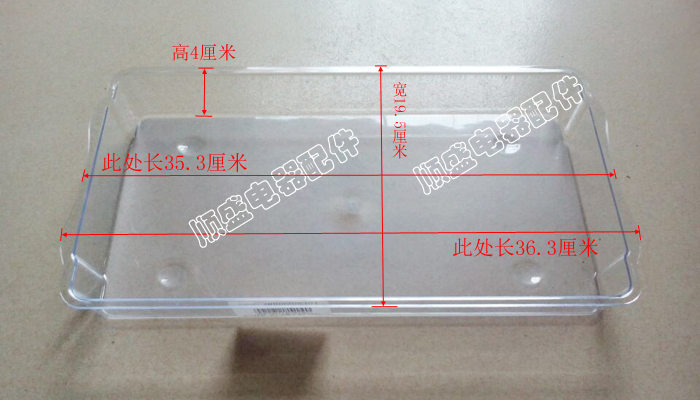 海尔冰箱配件 速冻饺子盘 请看好尺寸下单