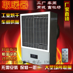 青岛工业暖风机 高温烘干机 热风机 恒温型电暖器 35kw—65kw