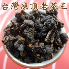 Its tea 台湾寄出【六年冻顶老茶王600g】超值推荐 减油腻又暖胃