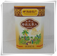 海南特产五指山特级兰贵人茶叶 合肥专卖店  北京 上海