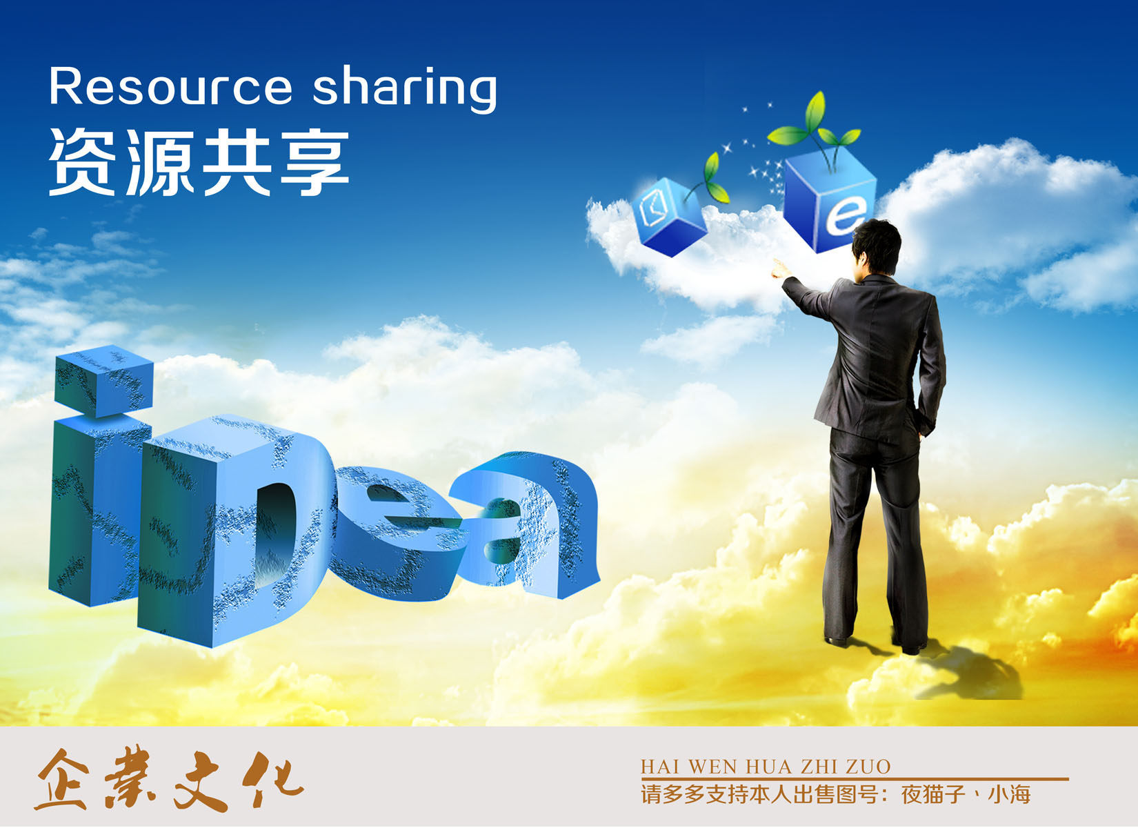 共享资源网站建设_(建一个资源共享平台需要多少钱)