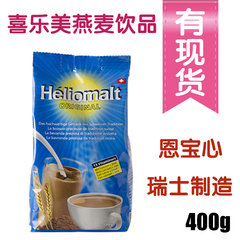 【现货/直邮】瑞士恩宝心Bimbosan喜乐美 Heliomalt 马克燕麦饮品