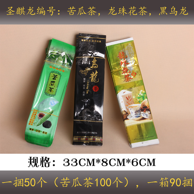 高档铁观音250克真空袋黑乌龙龙珠花茶苦瓜茶茶叶半斤装袋子大袋