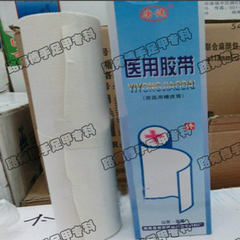 医用大胶布医用橡皮膏26cm*500cm  唐健正品