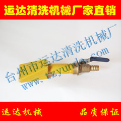 供应运达YD-741塑料泡沫枪 高压水枪 专用小型洗车工具批发