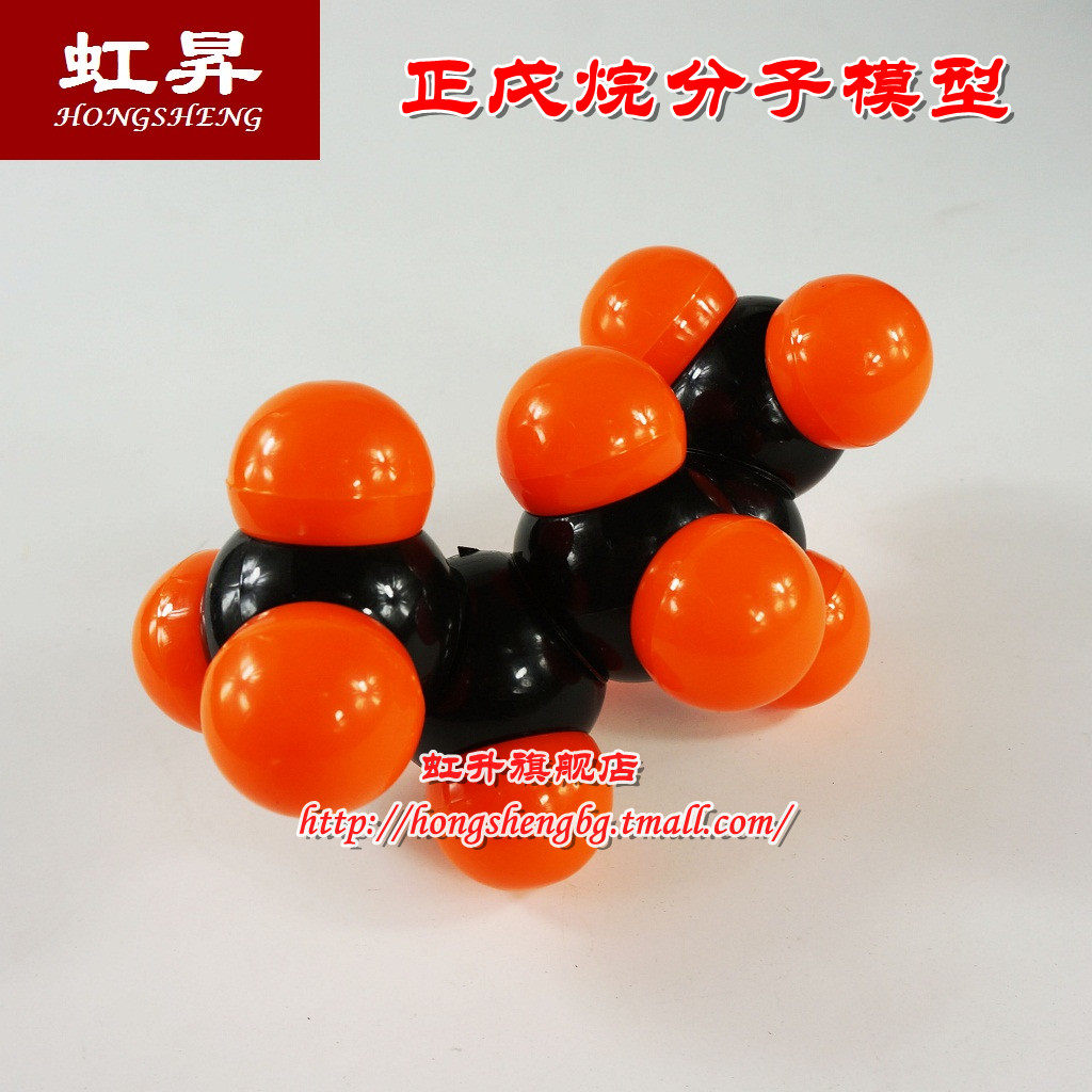 戊烷分子结构模型比例球球化学教学仪器实验器材教学仪器