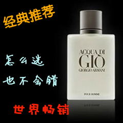 热销香氛正品Armani/阿玛尼Gio寄情男士香水30 50 100ML简装包邮