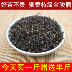 红茶金骏眉红茶金骏眉茶叶特级散装买一斤送半斤茶农产地直销