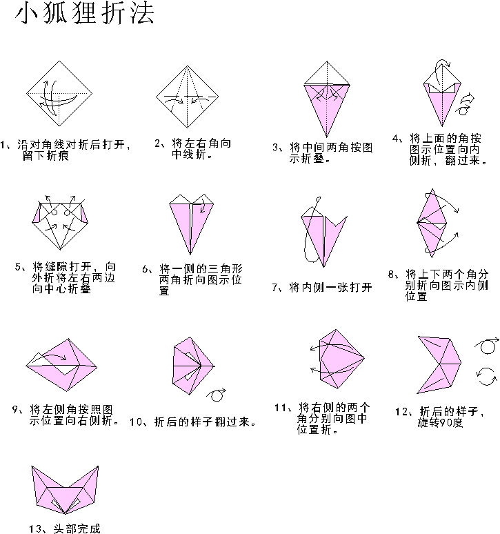 655海报印制定制展板素材449小狐狸折纸