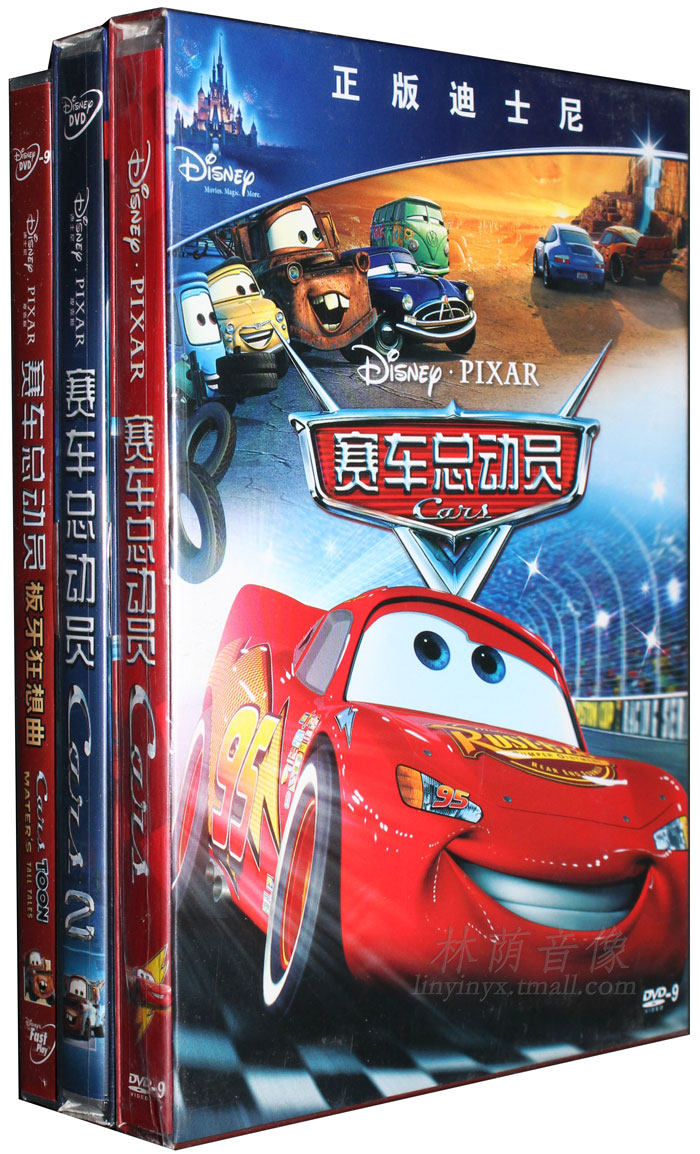 林荫音像专营店的优惠券大全—迪士尼动画片 赛车总动员3dvd( 1 2
