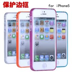 巴布斯 iphone5手机壳 iphone5磨砂边框 iphone5S超薄边框 保护壳