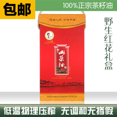 小妹山茶油江西特产护肤孕妇礼品东方橄榄油食用油自制批发