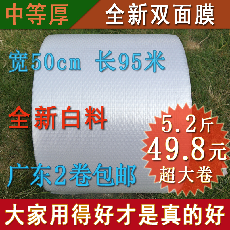 全新双面膜气泡膜 宽50cm长95米 包装膜包装泡沫防震膜气泡袋定做