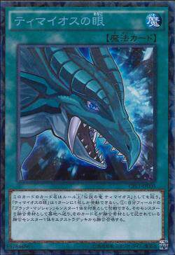 简中面闪sr银碎ser金闪ur平爆npr蒂迈欧之眼龙眼伟信贸易游戏王公认店