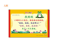 清华幼儿汉语教师用品双面彩色教学挂图（123456）