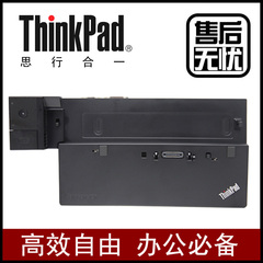 联想ThinkPad X240 T440p T540p W540 L440 T450 专业底座扩展坞