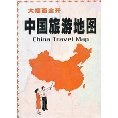 中国旅游地图 中国交通地图 湖南地图出版社