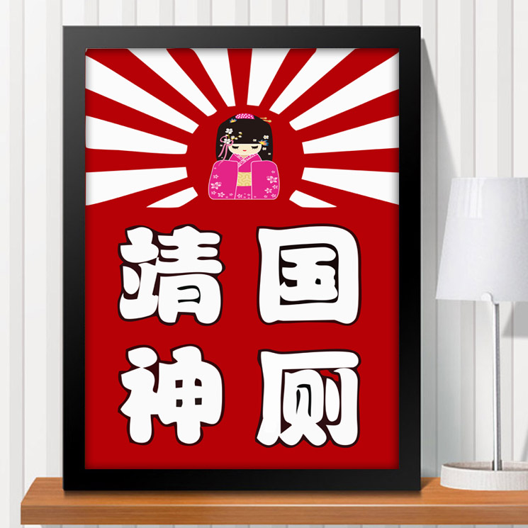 洗手间装饰画卫生间挂画酒吧创意墙画个性壁画厕所标志另类有框画