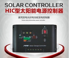 太阳能控制器12V24V10A 家用发电光伏电池板系统 太阳能发电