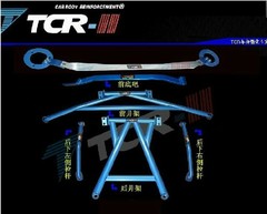 TCR平衡杆大众新老迈腾B7L速腾 前顶吧拉杆井字架后顶吧