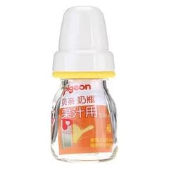 Pigeon/贝亲 婴儿果汁奶瓶50ml 带十字奶嘴  DA38/DA71