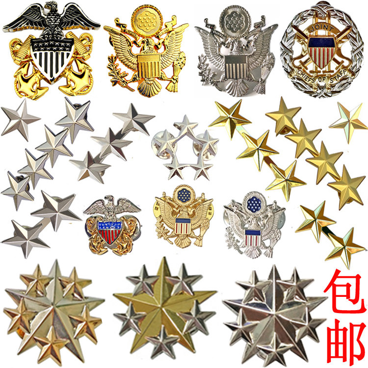 美国将官 3星中将 4 5星上将军衔 金属徽章 标 肩章 胸章帽徽金色