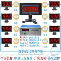 全国包邮 拍摄首先998B-6组超高亮电知识竞赛抢答器8组-10组-12组