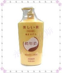 正品包邮美容院专用美肤系列高浓纯牛奶美白洗面奶450ml 买2送1