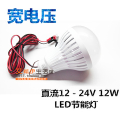 5W 12w led节能灯泡直流12v24V48V60V 超亮夜市灯电瓶灯 应急灯泡