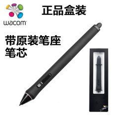 Wacom 影拓PRO 4代 5代 数位板 原装专用压感笔 紧握笔正品送笔芯