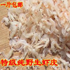 特级无盐淡干货虾皮野生散装优质海水产品鲜虾米虾仁即食100g补钙
